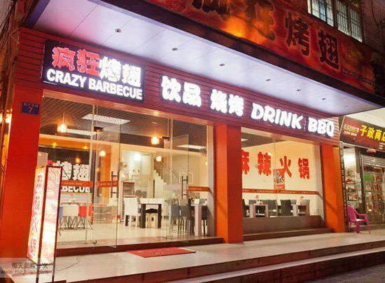 阿克塞bt烤翅