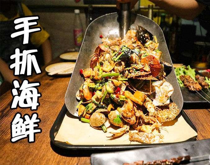 阿克塞手抓海鲜加盟店